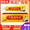 Ungüento Penetrante Xiangyitang Vientiane para Venta en Puestos, Ungüento Penetrante Miaojiang, Crema Penetrante Calentadora para Uso Externo en la Piel, para Venta Ambulante