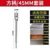 Broca sacatestigos para paredes, concreto, tuberías de aire acondicionado, broca para martillo percutor para perforar agujeros en paredes de ladrillo, perforación en seco a través de la pared, broca expansora de agujeros