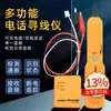 Probador de Redes de Fibra Óptica de Grado Industrial, Buscador de Líneas, Comprobador de Cables, Rastreador de Cables de Red, Buscador de Líneas Multifuncional Anti-Interferencia