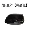 Adequado para Carcaça de Retrovisor Honda Crv 12 Modelos a 21 Anos Siwei Moldura de Lente de Ré Refletor Seta