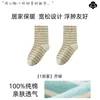 Calcetines de algodón para dormir para mujer, cálidos y holgados, adecuados para dormir en habitaciones con aire acondicionado, calcetines de maternidad para mujeres embarazadas, calcetines posparto sin compresión