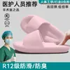 Pantuflas para quirófano para mujer, nuevo estilo de verano 2026, para uso en interiores en casa, de suela suave, silenciosas, antideslizantes y resistentes a los olores, sandalias para mujer