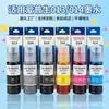 Adecuado para Cartuchos de Tinta Epson 013/014 Impresoras L8168 L8188 Cartuchos de Tinta Recargables para Impresoras de Inyección de Tinta