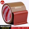 Pegatina para Pie Prensatelas de Posicionamiento de Máquina de Coser Plantilla de Ropa Patrón Adhesivo de Tira Alta Viscosidad Cinta Adhesiva de Papel Kraft Marrón Base Cinta Adhesiva