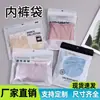 Bolsas de Embalaje Personalizadas para Ropa Interior, Bolsas de Sellado a Tres Lados, Bolsas Independientes de Gama Alta, Bolsas Autoadhesivas, Bolsas Selladas, Fabricante de Bolsas con Cierre para Ropa