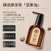 Lecco argin Aceite Esencial para Cuidado del Cabello Suave Marrón 100ml Botella Grande con Cabeza de Bomba Cabello Ligero y Suave