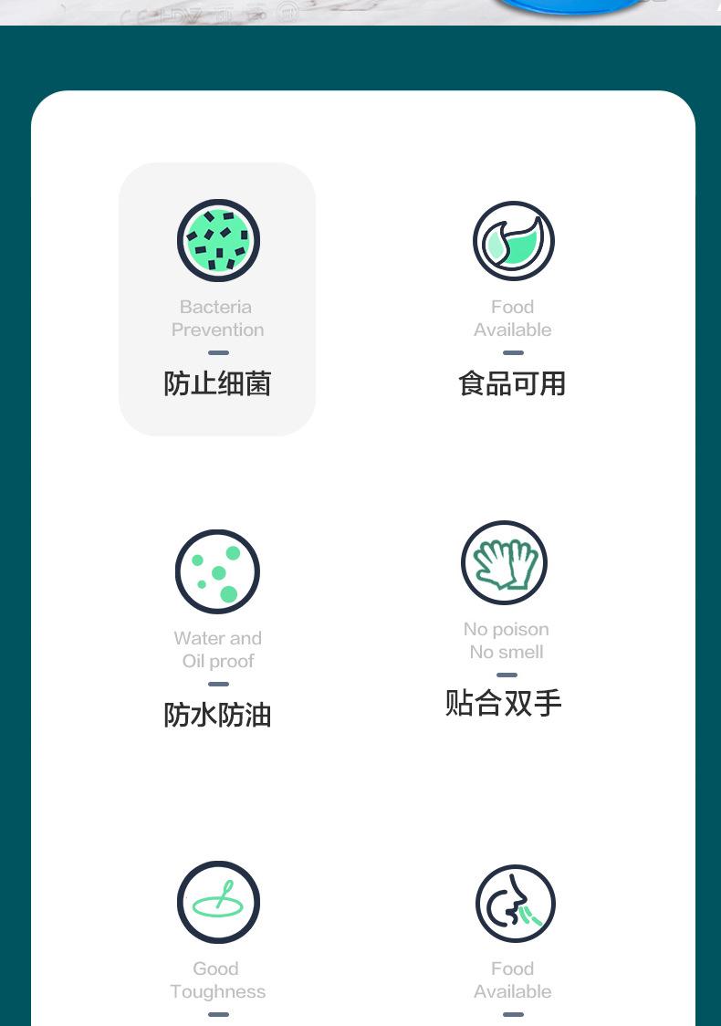 英科医用丁腈_02