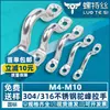 Aço Inoxidável 304/316 Camelo Pequena Alça em Forma de Arco Alça de Iate Fixa Maçaneta de Porta Fivela M4M5M6M8