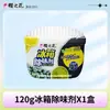 Chá de Sakura Polifenol Carvão Ativado Desodorante de Geladeira Desodorizante Doméstico Conservador de Frescor Artefato de Purificação de Geladeira Genuíno