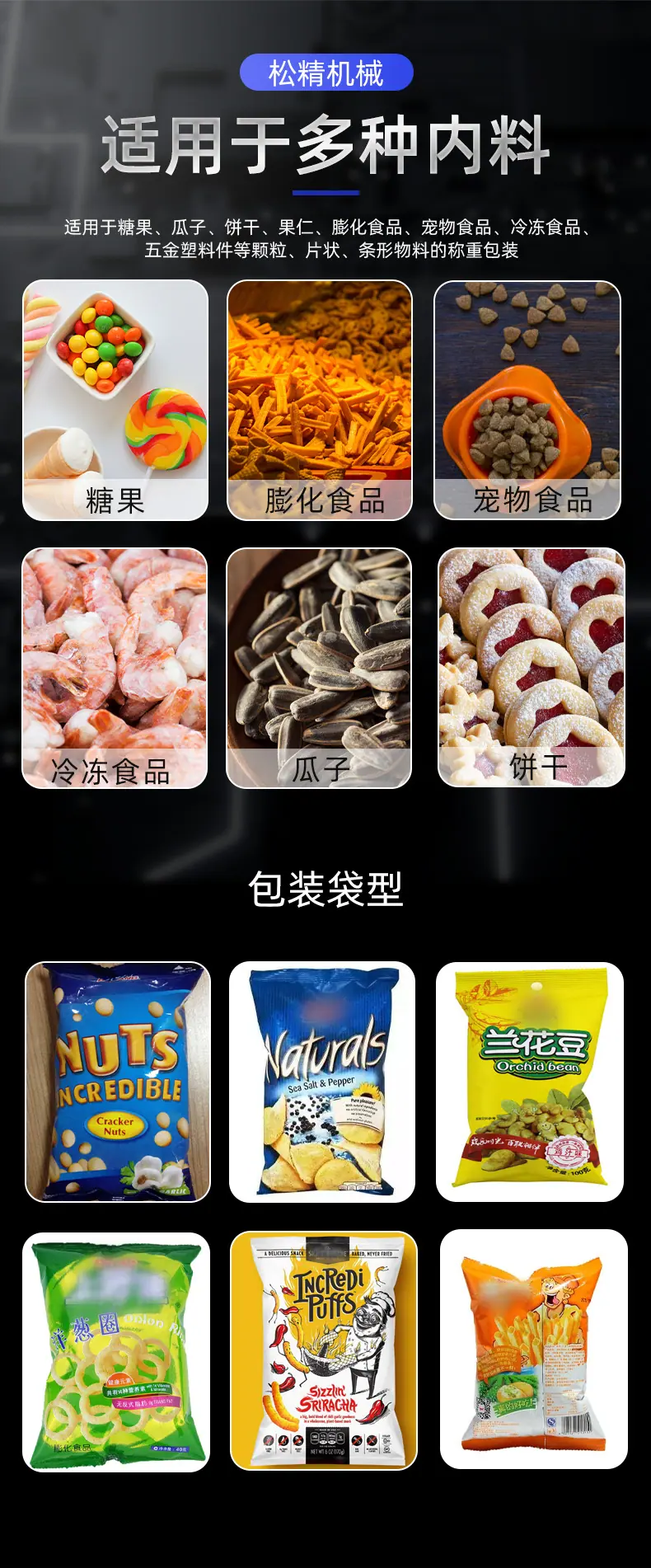 全自动包装机