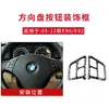 Adecuado para BMW serie 3 antiguo E90 calcomanías de palanca de cambios modificadas de fibra de carbono E92E93 calcomanías del panel de control central interior