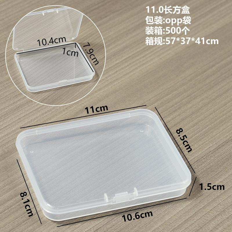 11.0长方盒