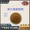 Extrato de Pang Da Hai, um Produto Tanto Medicinal Quanto Alimentício, Pó de Pang Da Hai Solúvel em Água, Atacado Multi-Proporção, Grandes Quantidades, Preços Favoráveis