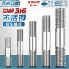 GB Auténtico Acero Inoxidable 316 Tornillo de Doble Cabeza Varilla de Hilo Alargada Tornillo Perno Conexión Espárrago MM6M8M10M12