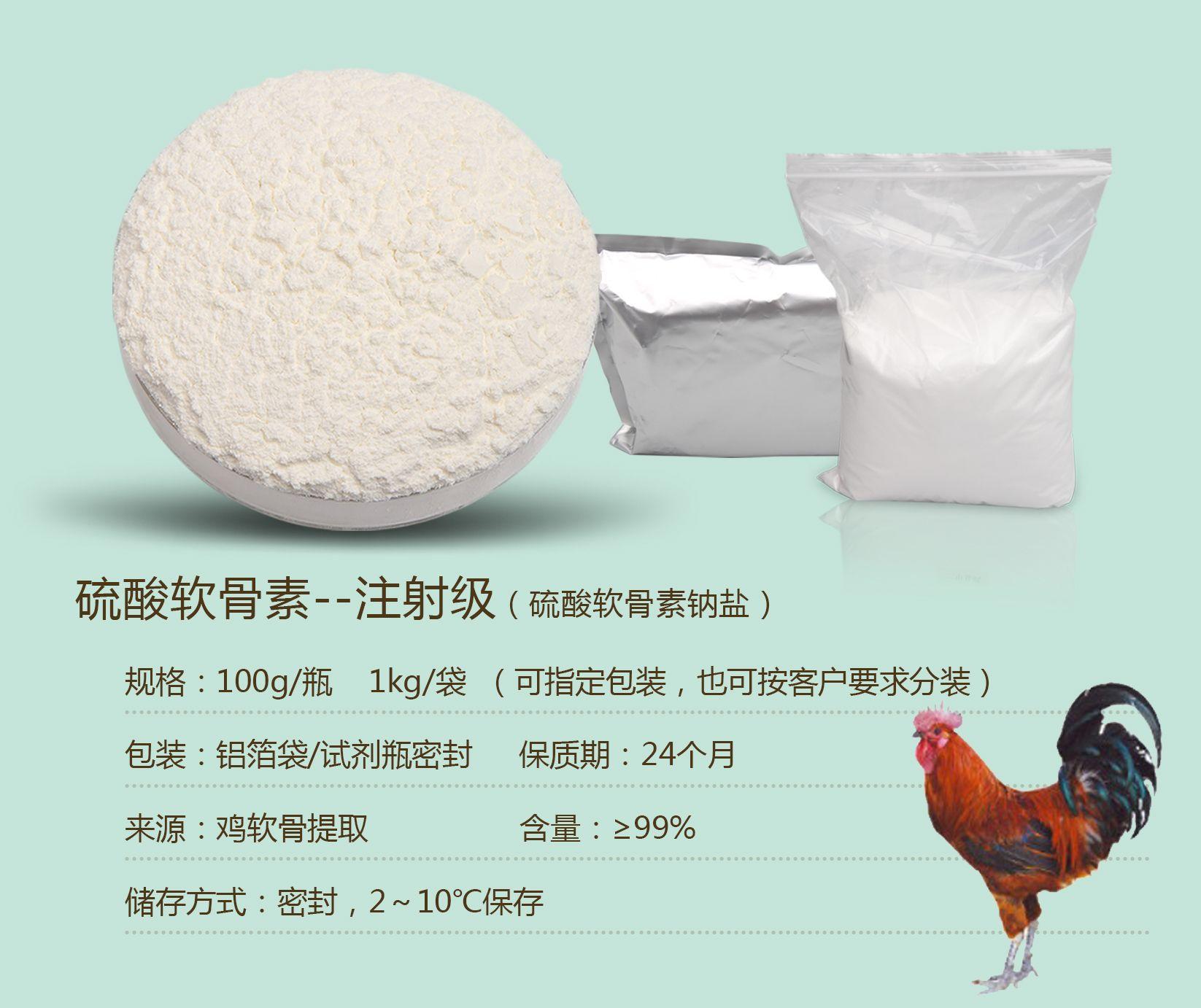 注射 鸡 副本.jpg