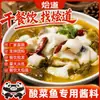Fábrica de condimentos de pescado en escabeche de Laotan, comercial, 500 g, venta al por mayor, condimento a base de pescado hervido, bolsa de salsa de repollo en escabeche