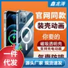 Funda Animada Adecuada para Apple 17Promax Transparente Magnética Funda Iphone16Promagsafe Mismo Modelo Oficial