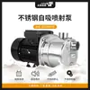 Shanghai Yongfan Bomba de Água Pequena de Aço Inoxidável Bomba Autoescorvante Bomba de Pressão Extrator de Água Alta Elevação Grau Sanitário Aço Inoxidável 304