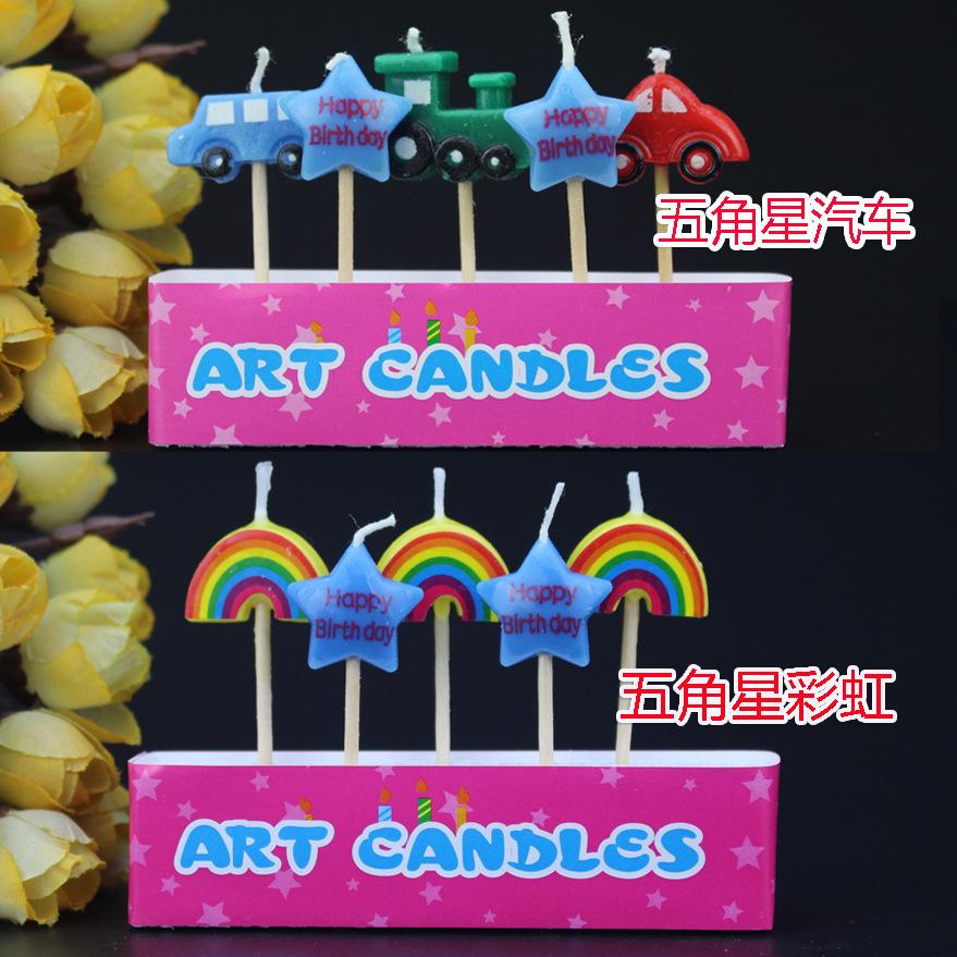 五角星汽车和五角星彩虹