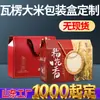 Caixa de Embalagem de Arroz Personalizada Daohuaxiang Arroz Rico em Selênio Caixa de Papelão 2,5-5kg Peças Arroz Wuchang Caixa de Presente Personalizada