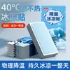 Parche Refrescante Japonés Parche de Hielo Parche Refrescante para Teléfono Móvil Compresa de Hielo de Verano para Prevenir Insolación, Refrescarse y Enfriarse en Verano, un Artefacto para Aliviar el Calor de Verano para Reducir la Fiebre