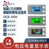 LCD 8-100V