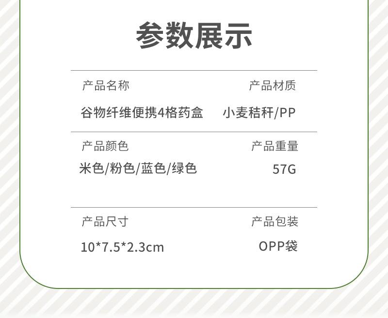 药盒2-分格_08.jpg