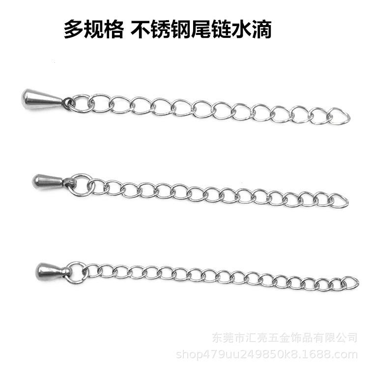 尾链4_副本_副本