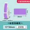 Papel Térmico de Etiquetas a Prueba de Cuatro Elementos Adecuado para Yakolai D30 Ningyou P15 Papel Térmico Autoadhesivo Impermeable Resistente al Desgarro
