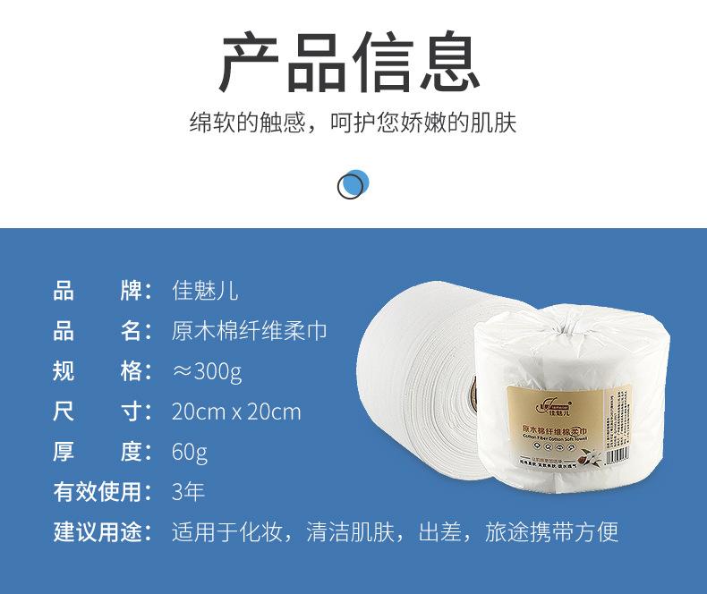 原木棉纤维柔巾_04.jpg