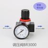 Processador de fonte de ar direto de fábrica BFR3000 separador de óleo-água BC2000 de duas peças BFC4000 três peças