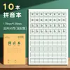 Cuaderno de Trabajo Anuario de las Cuatro Estaciones, Libro de Inglés, Cuaderno de Cuadrícula Pinyin, Libro de Matemáticas y Lenguaje, Páginas Interiores Beige, Cuaderno de Papel Kraft