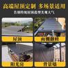 Aleación de Aluminio Tablero Gran Muralla Engrosado Doble Capa Aislante Teja de Aluminio Cóncava y Convexa Techo de Pabellón para Habitación Solar Protección Solar e Impermeabilización