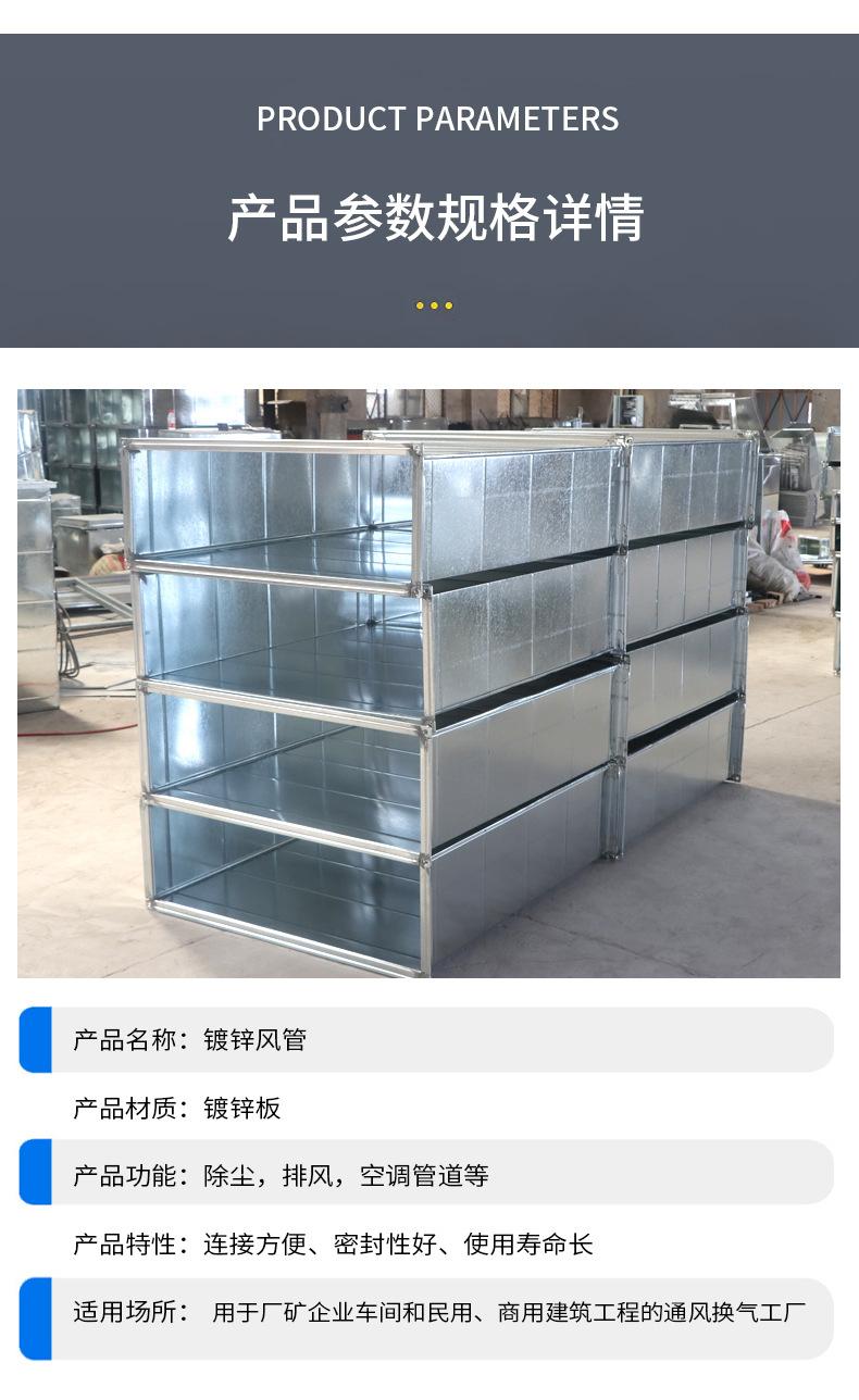 镀锌风管_06.jpg