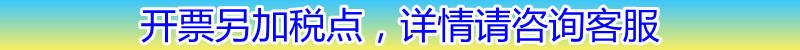 开票提示