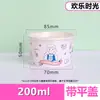 Tigela de Papel Descartável para Sorvete Desenho Animado Espessada Sobremesa Iogurte Sorvete Pudim Tigela Pequena Caixa de Papel para Cupcake