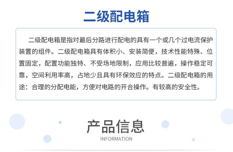 定制成套配电箱