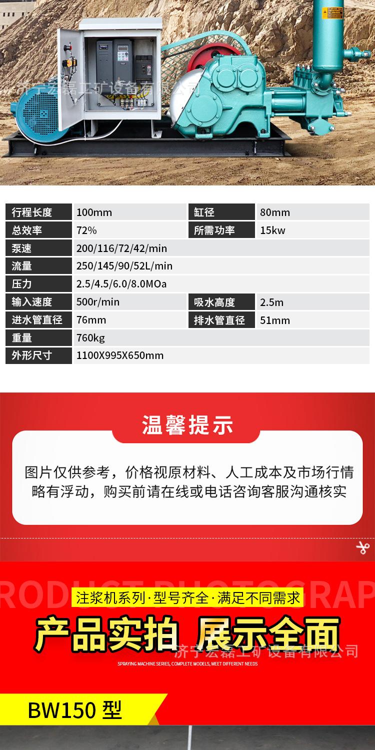 万利BW150250注浆机详情1_07