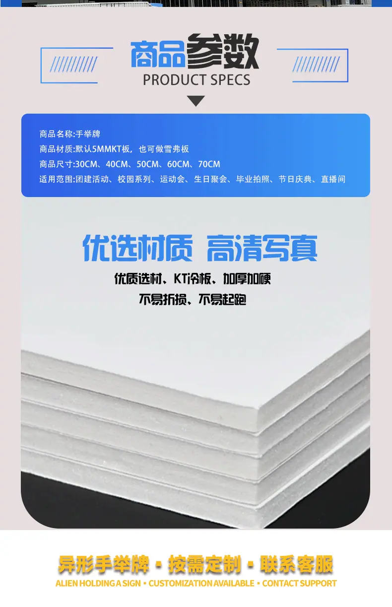手举牌详情图_02
