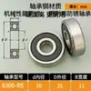 Rolamentos 6300 6301 6302 6303 6304 6305 6306Rs 6307Zz Motor de Alta Velocidade Máquinas