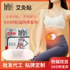 Fábrica de origen para parches de moxibustión de artemisa, parches autocalentables de compresa caliente, marca OEM, empaque personalizado y personalización a granel