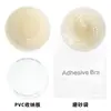 Nuevo Parche de Seno Invisible de Silicona Sólida, No Necesita Usar Sostén, Parche de Seno Antigolpes, Traje de Baño y Vestido de Novia Especial Parche de Seno Push-Up