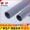 Accesorios de Tubería de Agua Gris de PVC-C Estándar Nacional Plástico Gris Tubería de Agua Dura Estándar Americano Resistente a Altas Temperaturas Cpvc Materiales de Tubería Industrial