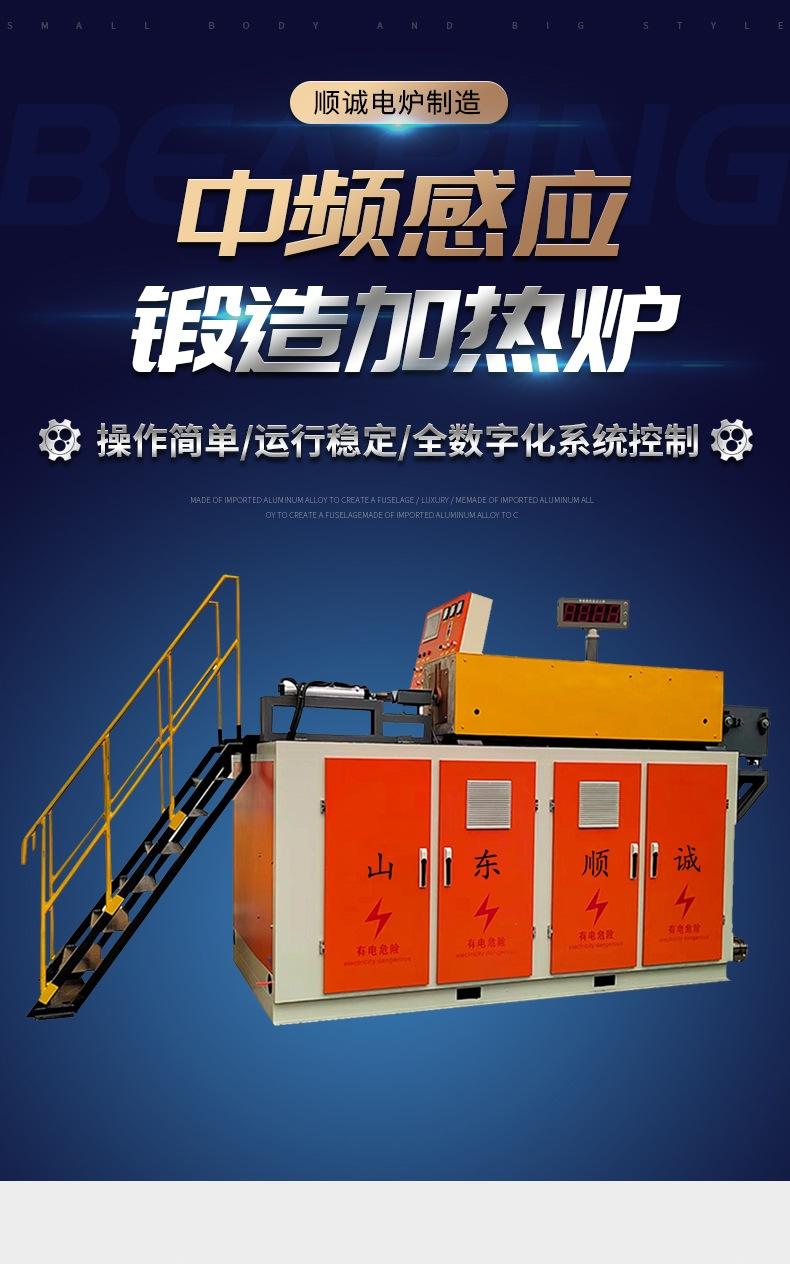 锻造加热炉详情k(3)_001.jpg