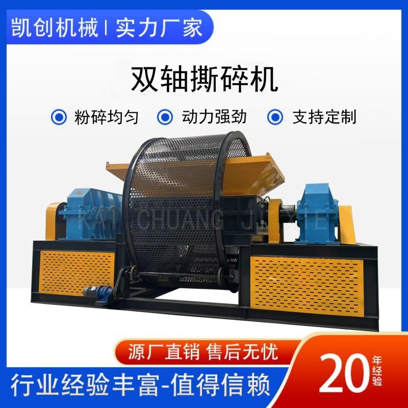 2000型撕碎机带筛辊.jpg