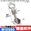 Acero Inoxidable 304 Tapa de Registro Anillo de Levantamiento Tuerca Tornillo Sujetador Accesorios para Reactor Brida Tanque Juego de Apriete Rápido