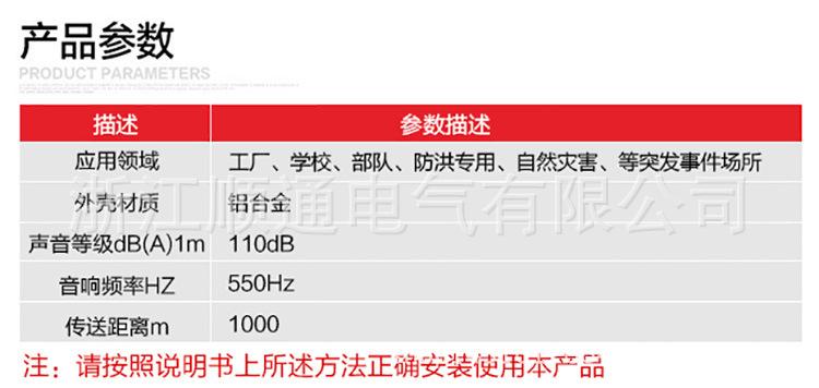 手摇报警器_05