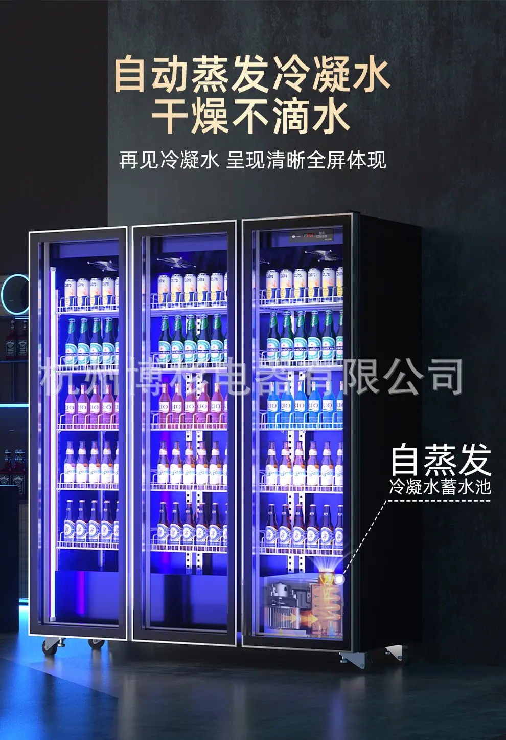 三光啤酒柜上_12.jpg