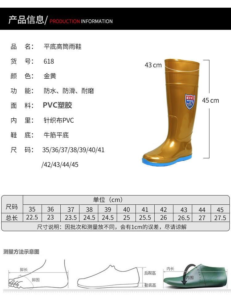 618金色高筒雨靴_03.jpg