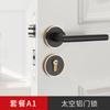 Cerradura de puerta negra universal para el hogar, cerradura dividida de 58 pulgadas, manija de puerta de dormitorio interior, cerradura de puerta de estilo antiguo, cerradura de puerta con succión magnética